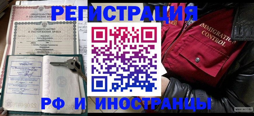 прописка для кредита в Исилькуле
