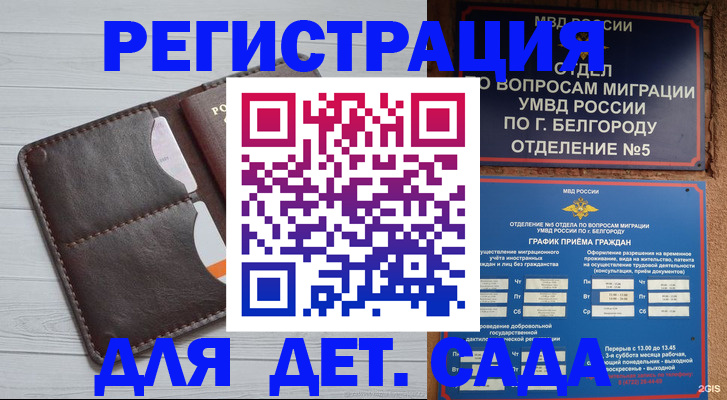 прописка регистрация в Исилькуле