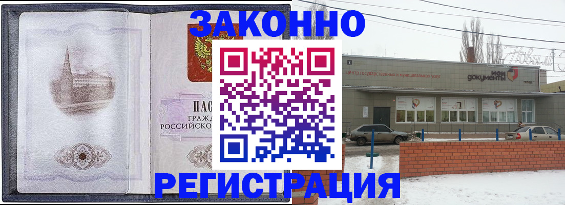 временная регистрация 2025 в Исилькуле