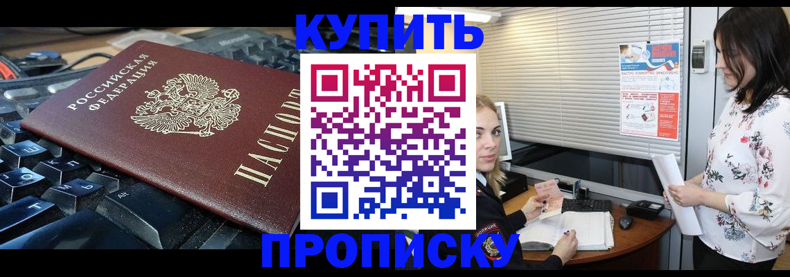 прописка гарантия в Исилькуле