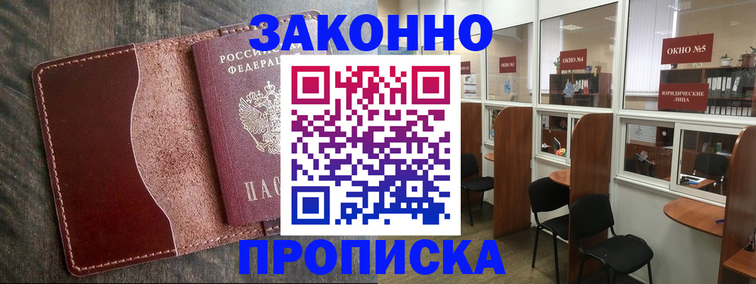 миграционный учет в Исилькуле