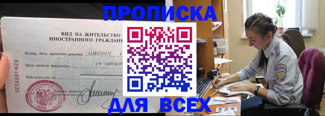 прописка для школы в Исилькуле