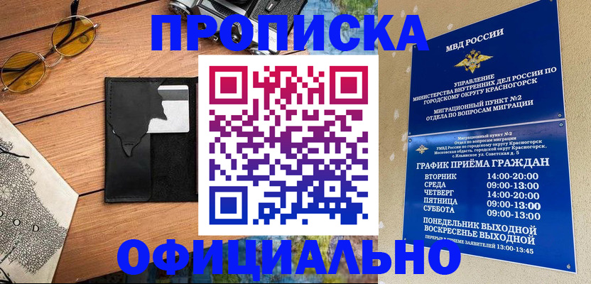 прописка поиск в Исилькуле