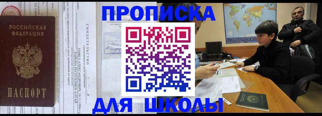 регистрация в Исилькуле